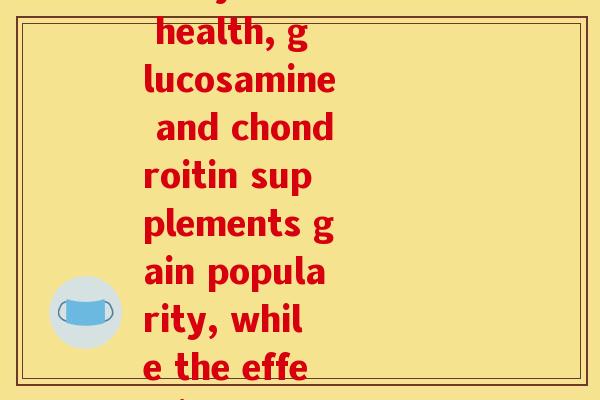 氨糖软骨素英语(Amid concern for joint health, glucosamine and chondroitin supplements gain popularity, while the effectiveness remains uncertain.)